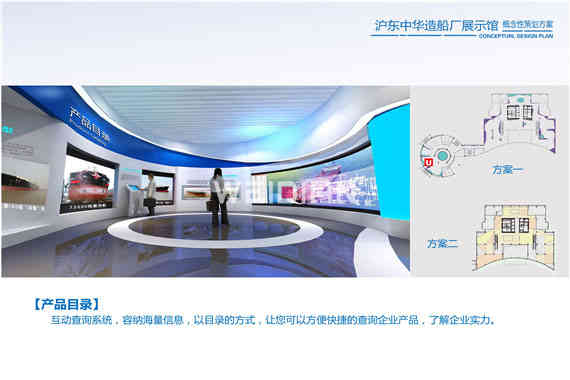 滬東中華造船廠企業(yè)深圳展廳設(shè)計(jì) 滬東中華造船廠企業(yè)深圳展廳設(shè)計(jì)