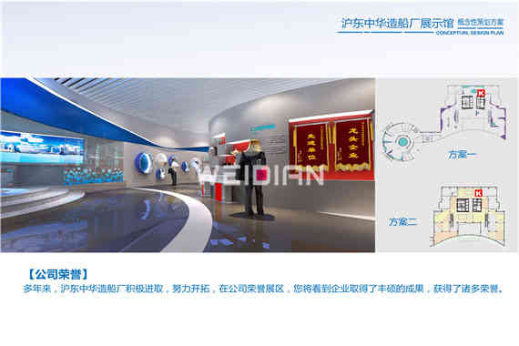 滬東中華造船廠企業(yè)深圳展廳設(shè)計(jì) 滬東中華造船廠企業(yè)深圳展廳設(shè)計(jì)