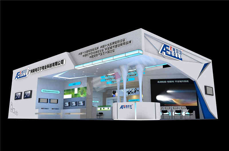 美電貝爾深圳安防展深圳展臺設(shè)計搭建