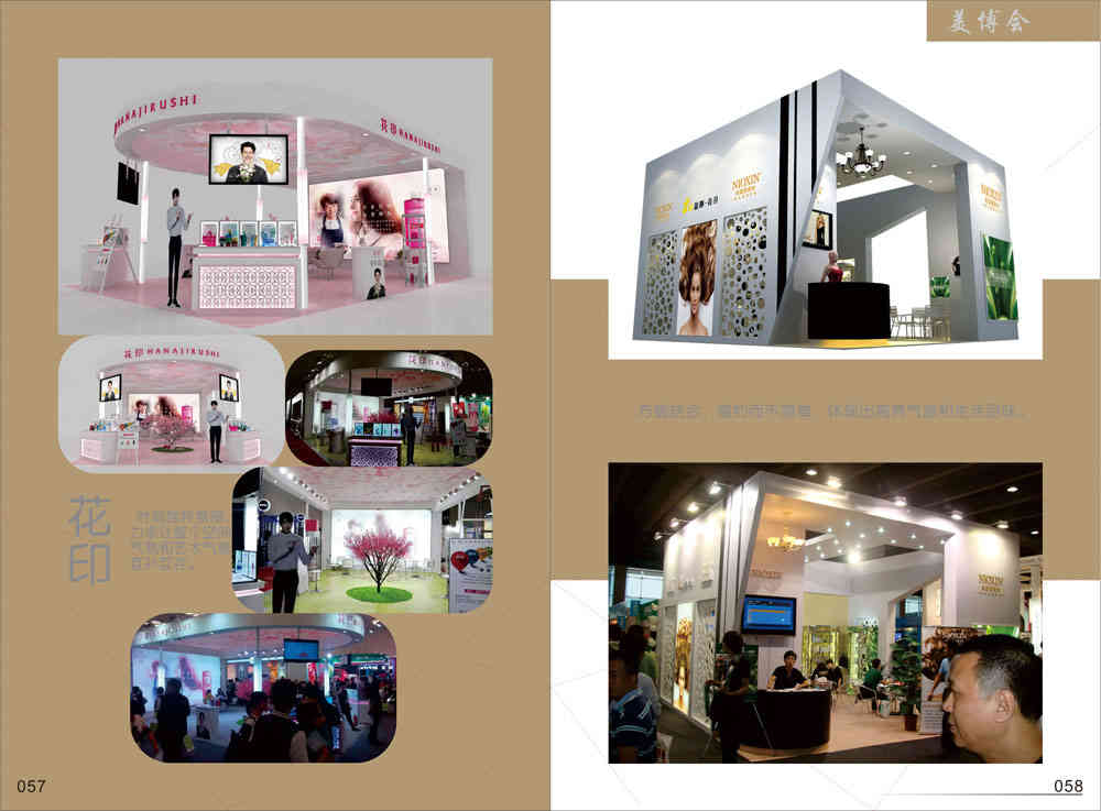 廣州美博會展臺設計搭建