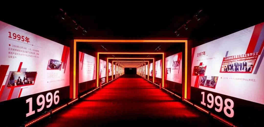 一汽奧迪三十周年發(fā)布會活動策劃布置