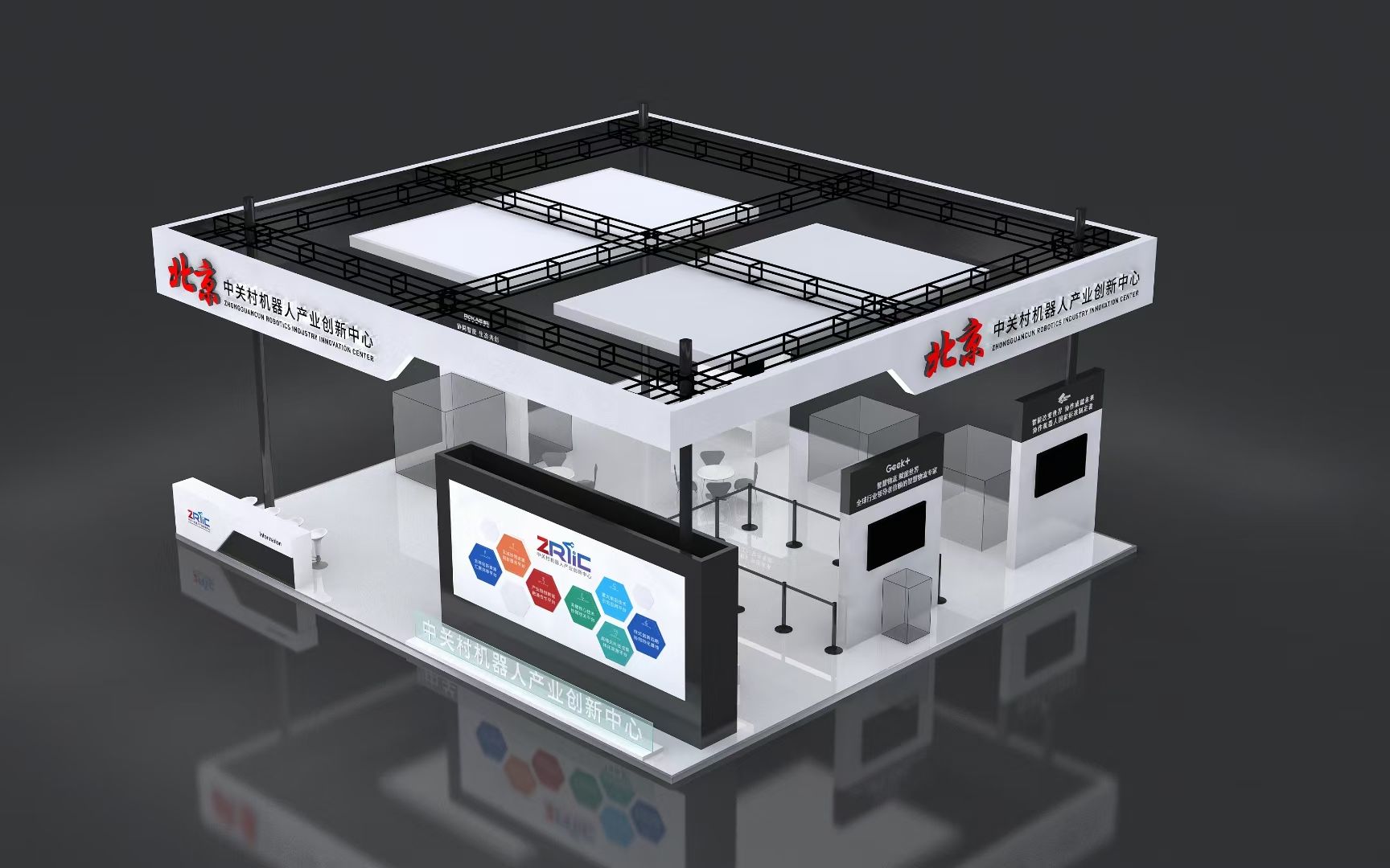 廣州展覽會搭建公司布展中關(guān)村機器人產(chǎn)業(yè)創(chuàng)新中心展臺制作