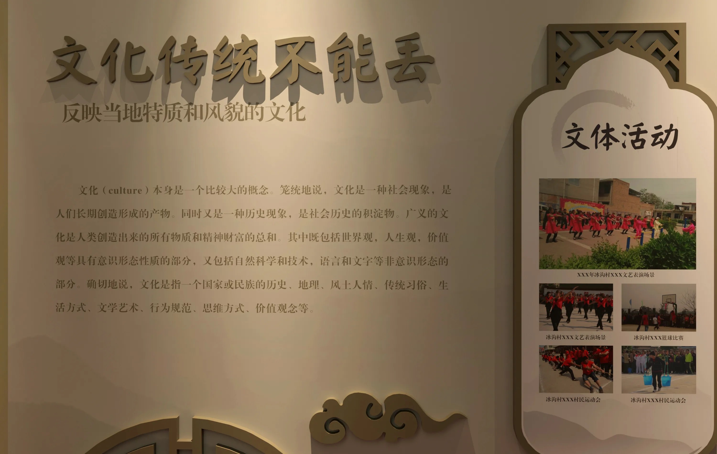 廣東省青海村史館設計、廣東鄉村文化展館、鄉村記憶展館、廣東鄉村展覽館設計策劃（二 ）