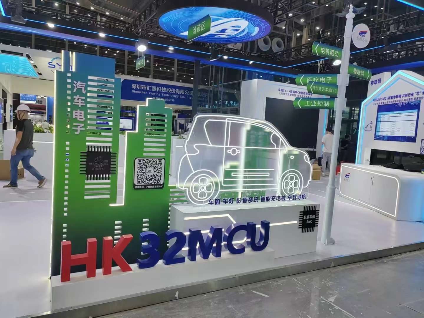 深圳展會(huì)搭建設(shè)計(jì)公司制作航順芯片展臺(tái)裝修